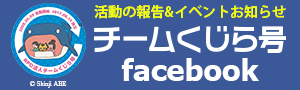 FBメインバナー